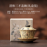 青花手绘兰亭序盖碗