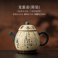 青花龙蛋壶兰亭序茶具