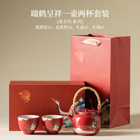 故宫红瑞鹤提梁壶茶礼