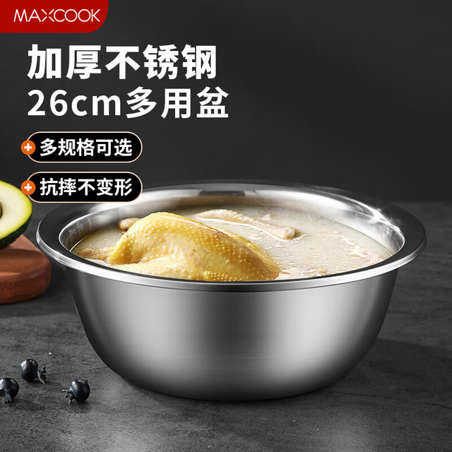 美厨 不锈钢盆 厨房揉面盘 洗菜沙拉调料腌肉盆 26CM 2600ml
