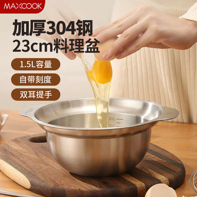 美厨 加厚304不锈钢双耳盆 家用洗菜盆和面盆 23CM