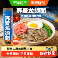 云山半 荞麦龙须面 500g 1件