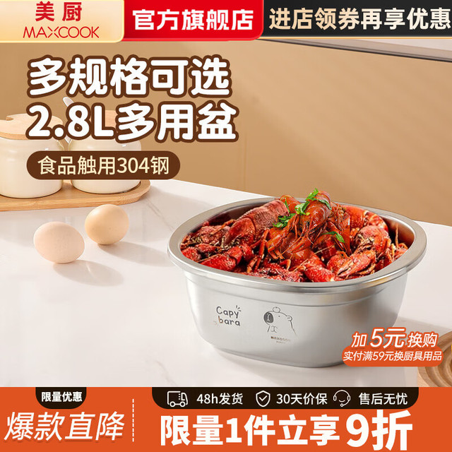 美厨 304不锈钢盆洗菜盆和面盆 食品级不锈钢盆电磁炉可用带盖厨房盆 304不锈钢多用盆