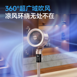 创维 暴风循环 空气循环扇