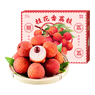  裕琼 现摘新鲜 妃子笑荔枝