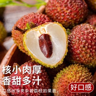  裕琼 现摘新鲜 妃子笑荔枝