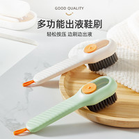 优勤 多功能加液式鞋刷 家用按压式出液软毛洗鞋刷子