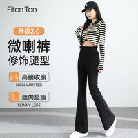 Fiton Ton FitonTon高腰喇叭裤女春夏显瘦松紧腰马蹄裤垂感弹力休闲裤黑色微喇裤