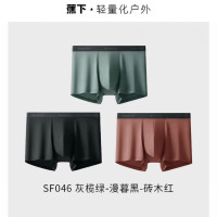 蕉下 男士莫代尔平角内裤 3条装