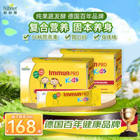 Huebner 德国郝柏娜儿童复合维生素 液体钙铁锌增临期清仓26年9月到期 15ml*2盒