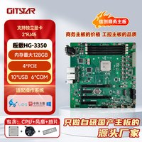 GITSTAR 国产海光HG3350八核主频3.0Ghz信创商务主板GM9-5002