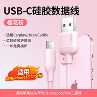 绿联 iPhone14数据线mfi认证适用苹果