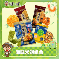 旺旺 烧米饼大米饼组合52g*6袋