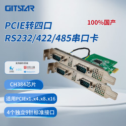 GITSTAR 100%国产化PCIE转4口串口卡4路RS232/422/485 GCE-134