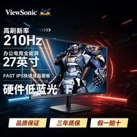 优派 27吋210Hz高刷fast IPS屏办公游戏护眼低蓝光显示器VA27G25-2