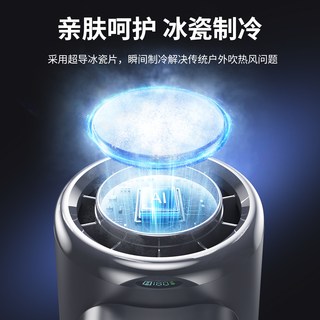  六爵 H28 制冷冰敷 手持小风扇