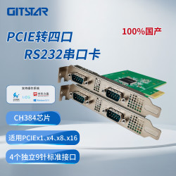 GITSTAR 100%国产化PCIE转4口串口卡4路RS232 GCE-124