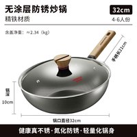 康巴赫 深氮无涂层家用炒锅 32cm