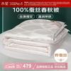 水星家纺 100%蚕丝被春秋被芯中长蚕丝被子亲肤保暖四季被褥 一览芳华蚕丝春秋被 150x210cm