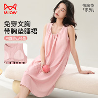  Miiow/猫人 免穿文胸 女士无袖睡裙 胸垫