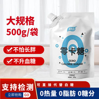 食添美 零卡糖代糖 500g 1袋