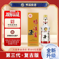 移动端、京东百亿补贴：鸭溪窖 复古版 54%vol 浓香型白酒 500ml 单瓶装