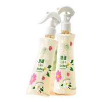 RUYI/儒意 止痒消包 驱蚊液 300ml