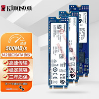 金士顿 SSD固态硬盘 M.2接口(SATA总线)  A400系列 商用款 M.2