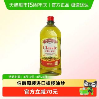 伯爵 西班牙原装进口橄榄油 2L*1瓶装