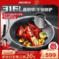 爱仕达 CC32E13WG 不锈钢炒锅 32cm