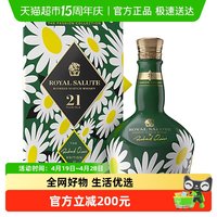 88VIP：ROYAL SALUTE 皇家礼炮 21年 理查德奎因版 单一麦芽威士忌 700ml