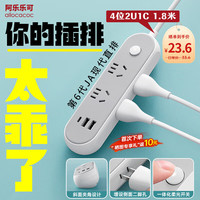 阿乐乐可 插座 现代插排 4位2U1C 1.8米
