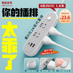 阿乐乐可 插座 现代插排 4位2U1C 1.8米