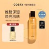 COSRX 蜂胶爽肤水补水保湿化妆水修护肌肤湿敷女210ml