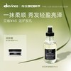 davines 顺滑盈润亮泽 护发精华油  135ml