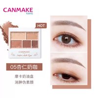 移动端：CANMAKE 魅色幻变眼影