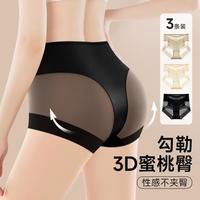 美雅挺 3条高腰女士内裤轻收腹柔棉裆私密情调高级夏季薄款