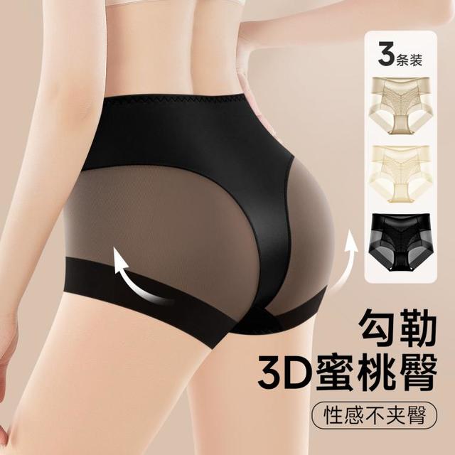 美雅挺 3条高腰女士内裤轻收腹柔棉裆私密情调高级夏季薄款