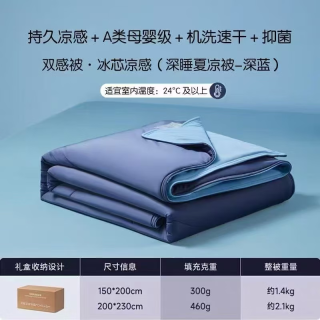 星球2代Por感丝空调被夏被 150x200cm送礼盒