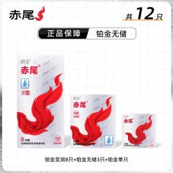 赤尾 铂金玻尿酸超薄安全套 12只