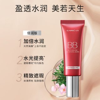 卡姿兰 bb霜粉底液47g