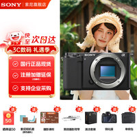 索尼 ZV-E10 APS-C画幅 微单相机 黑色 单机身