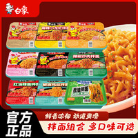 白象 经典火鸡面麻酱拌面 6盒