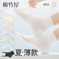 B＆C．Room 女款春秋短袜