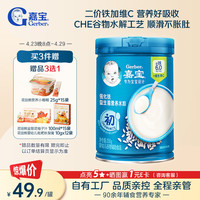 移动端、京东百亿补贴：嘉宝 米粉 国产版 1段 原味 250g