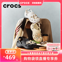 crocs 女士经典云朵洞洞鞋 206750