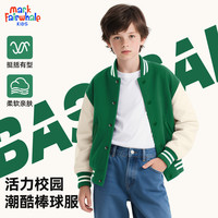 马克华菲 童装男女童棒球服外套春秋季节2026新款儿童连帽开衫卫衣春 纯色绿白 120