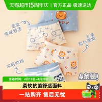 移动端：棉奇熊 纯棉 男童内裤