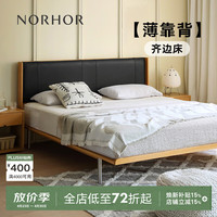 NORHOR 北欧表情 素住包豪斯全真皮高背薄靠背齐边悬浮平台床 1800mm*2000mm 蜜蜡色