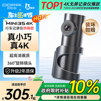 盯盯拍 MINI3S 行车记录仪 单镜头 64GB 黑色